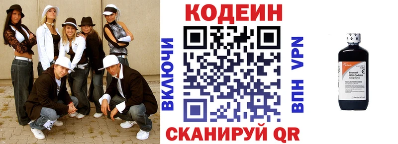Кодеин напиток Lean (лин) Купить Ильский