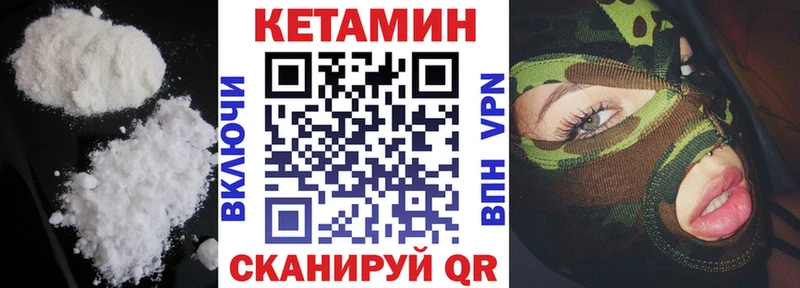 Купить где  Ильский  КЕТАМИН VHQ 