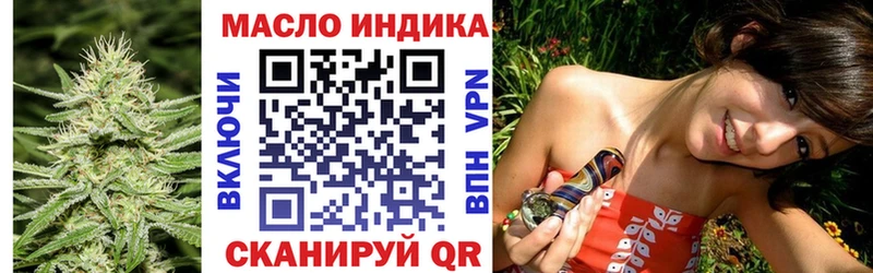 ТГК жижа  Купить закладки  Ильский 